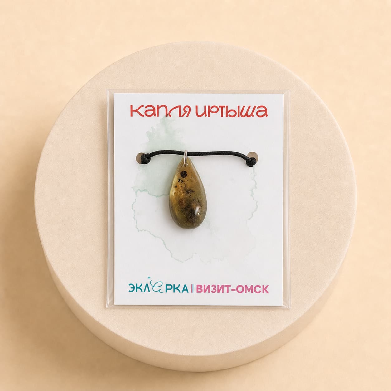 Кулон. Капля Иртыша
