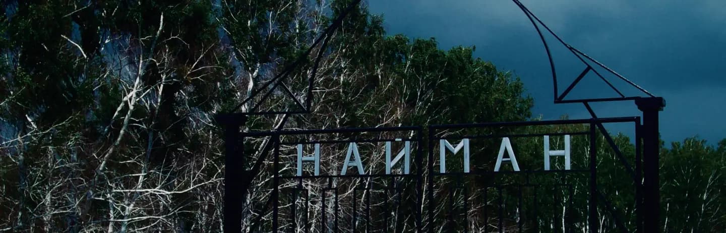 район