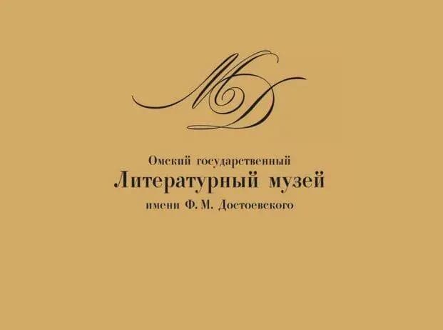 ekskursiya-dostoevskii-i-sibir