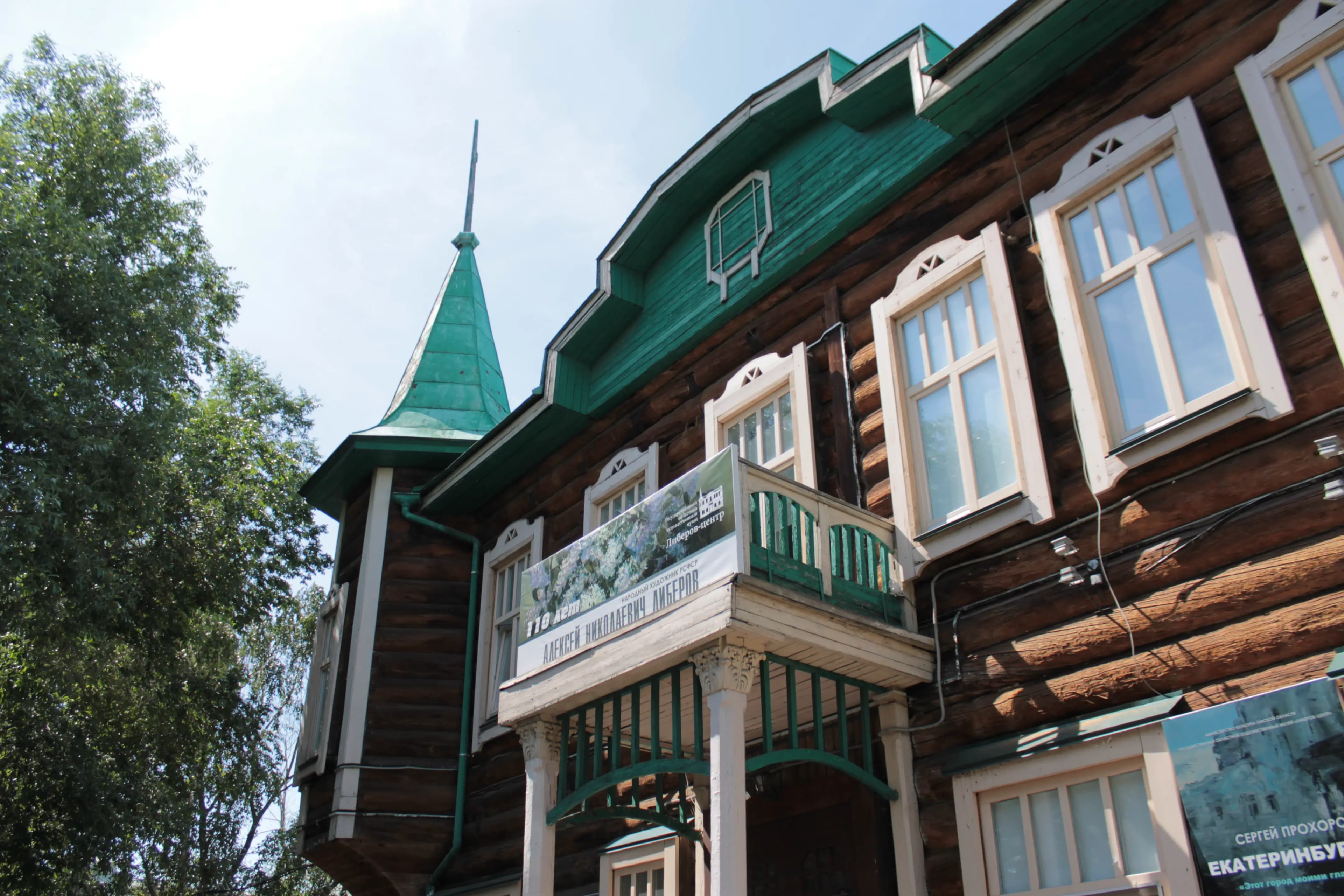 gosudarstvennyi-oblastnoi-hudozhestvennyi-muzei-liberov-centr