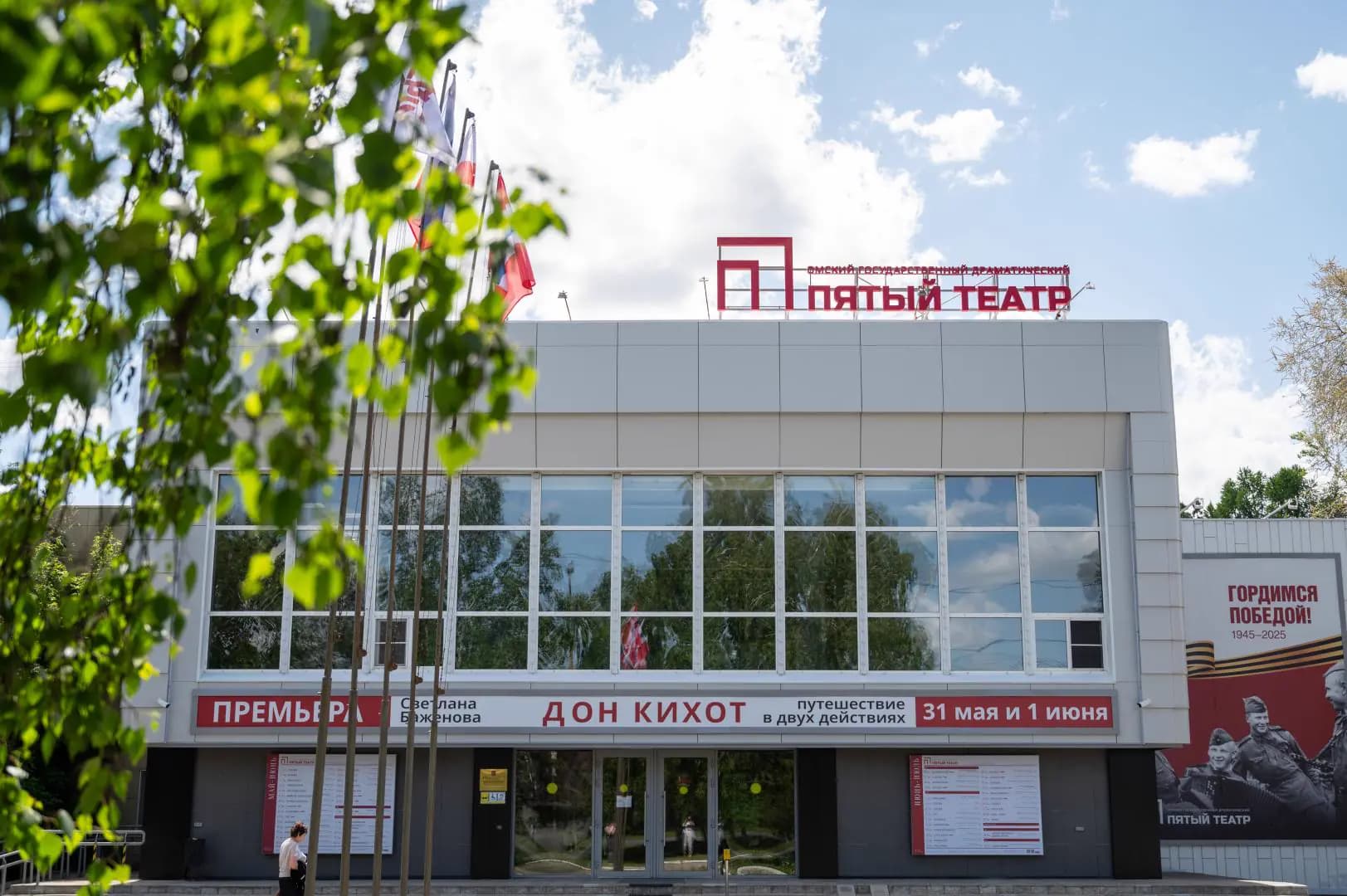omskii-gosudarstvennyi-dramaticheskii-pyatyi-teatr