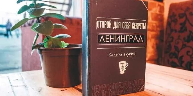 bar-leningrad