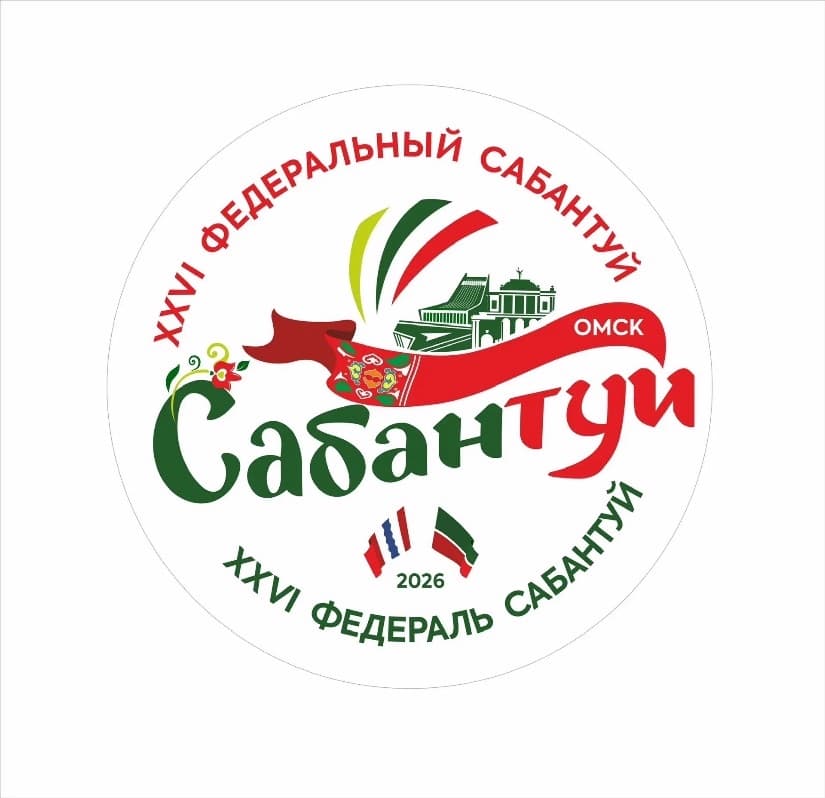 XXVI Федеральный Сабантуй