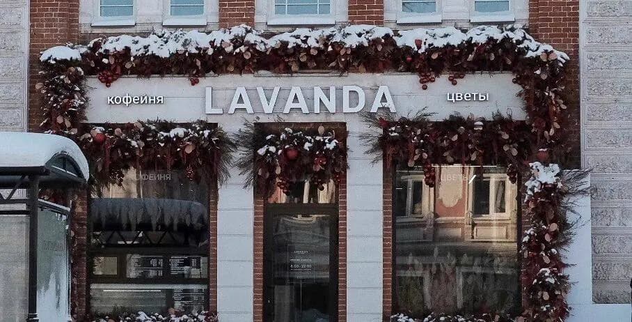 lavanda-coffee